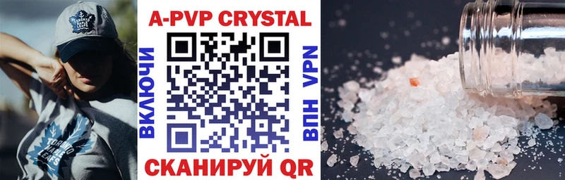 A-PVP кристаллы  Купить где  Котельники 