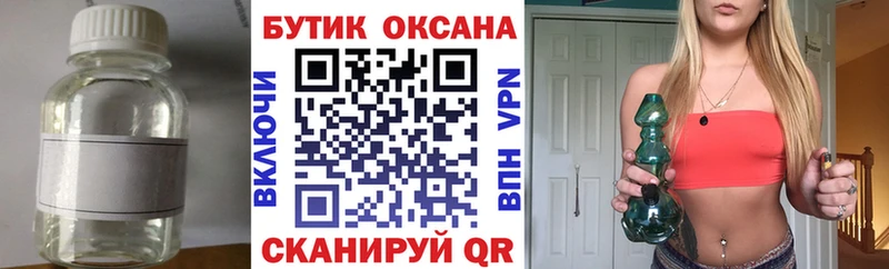 БУТИРАТ BDO  Купить где  Котельники 