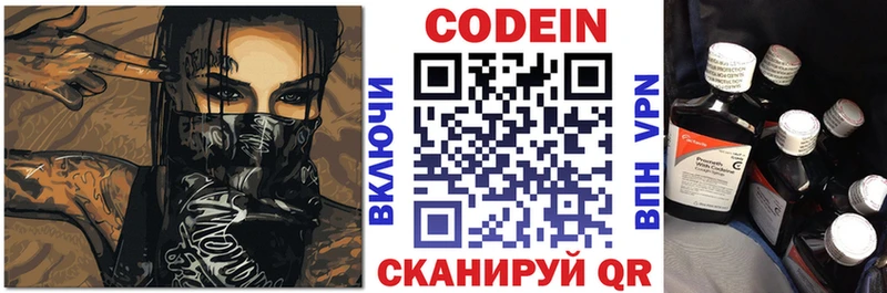 Купить закладки Котельники Кодеин Purple Drank