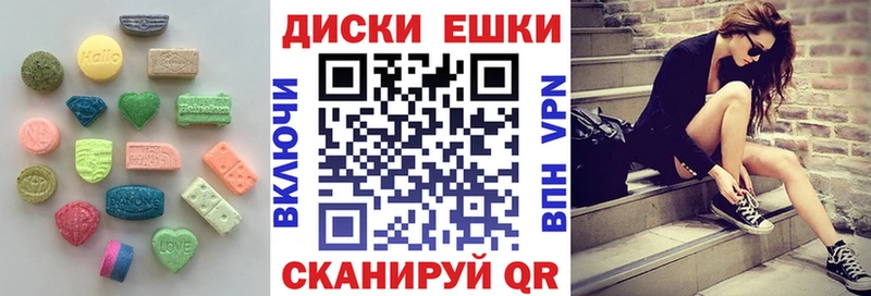 Экстази 250 мг  Купить закладки  Котельники 