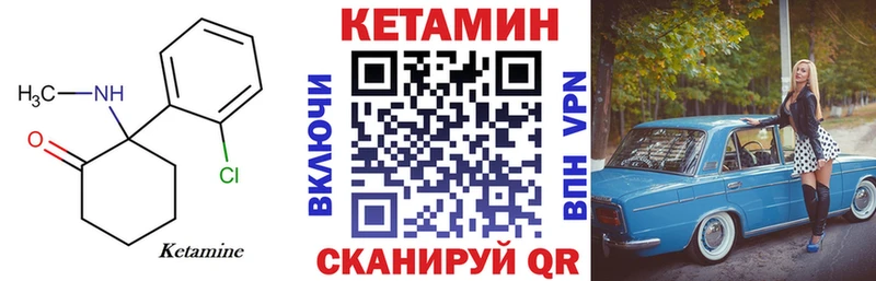Купить закладки  Котельники  КЕТАМИН ketamine 