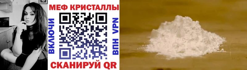 Купить  Котельники  МЯУ-МЯУ кристаллы 